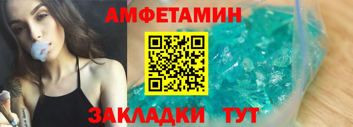 АМФЕТАМИН Розовый  Вход с VPN  Амфетамин  Щёлково 