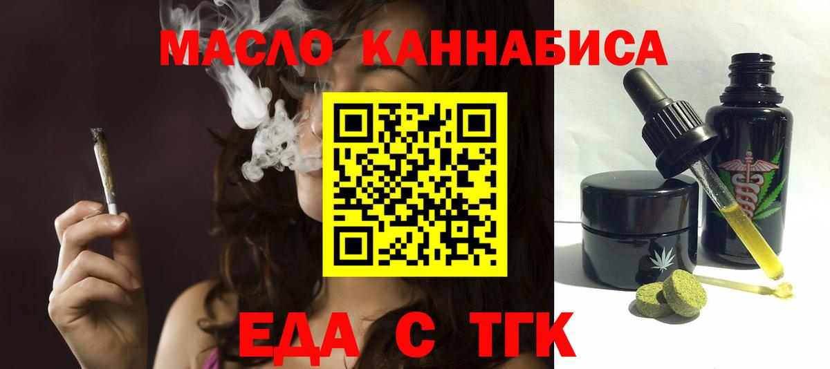 Canna-Cookies марихуана  Вход с VPN  Щёлково 