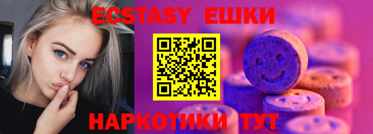 Ecstasy диски Щёлково
