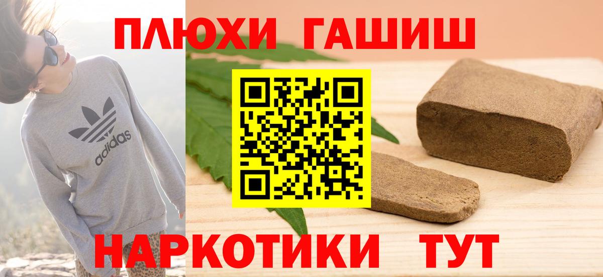 Гашиш Изолятор Щёлково