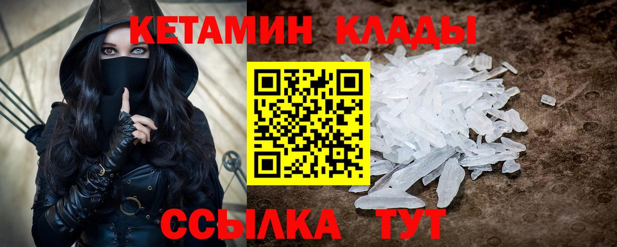Кетамин VHQ  Вход с VPN  Щёлково  КЕТАМИН VHQ 