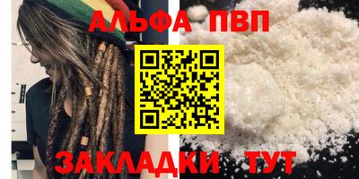 альфа пвп Краснознаменск