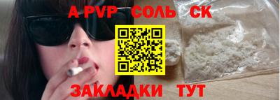 альфа пвп Краснознаменск