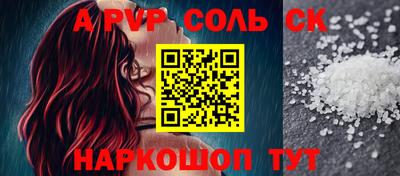 альфа пвп Краснознаменск