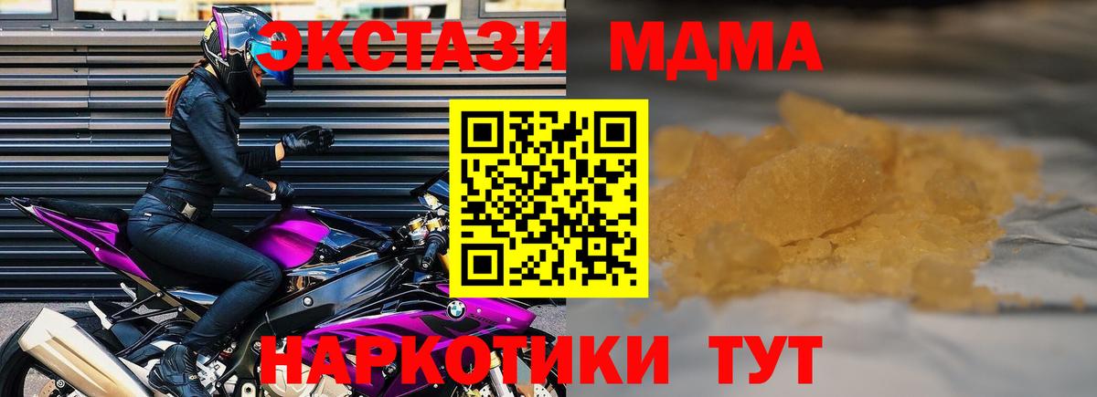 MDMA VHQ  MDMA VHQ  MDMA  Вход с VPN  Щёлково 