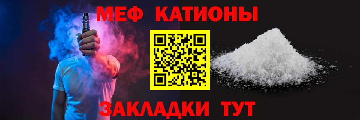 МЕФ  Щёлково