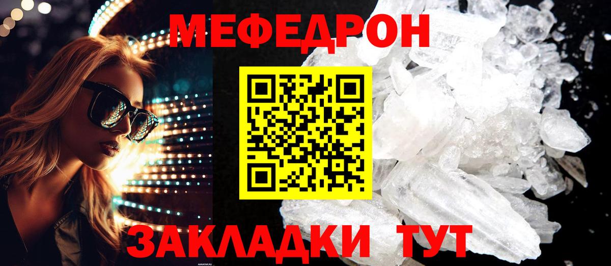 МЯУ-МЯУ мука  МЯУ-МЯУ  Вход с VPN  Щёлково  МЕФ мука 