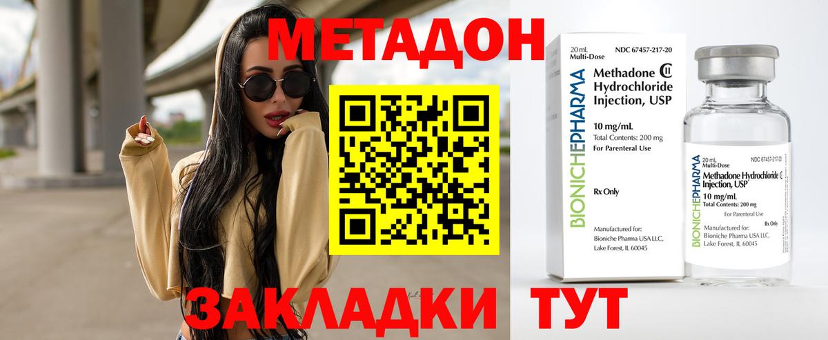 blacksprut сайт  Метадон белоснежный  Вход с VPN  Щёлково 