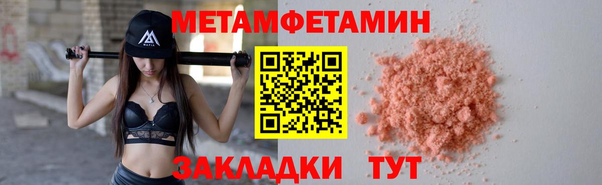 МЕТАМФЕТАМИН Декстрометамфетамин 99.9%  Первитин  Щёлково  МЕТАМФЕТАМИН Декстрометамфетамин 99.9%  Вход с VPN 