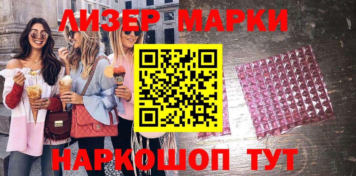 Марки N-bome 1,8мг  Вход с VPN  Наркотические марки  Щёлково 