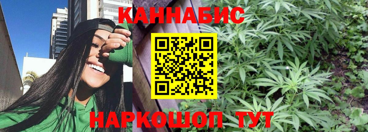 Шишки марихуана AK-47  Канабис Amnesia  Щёлково  Вход с VPN  Канабис тримм 